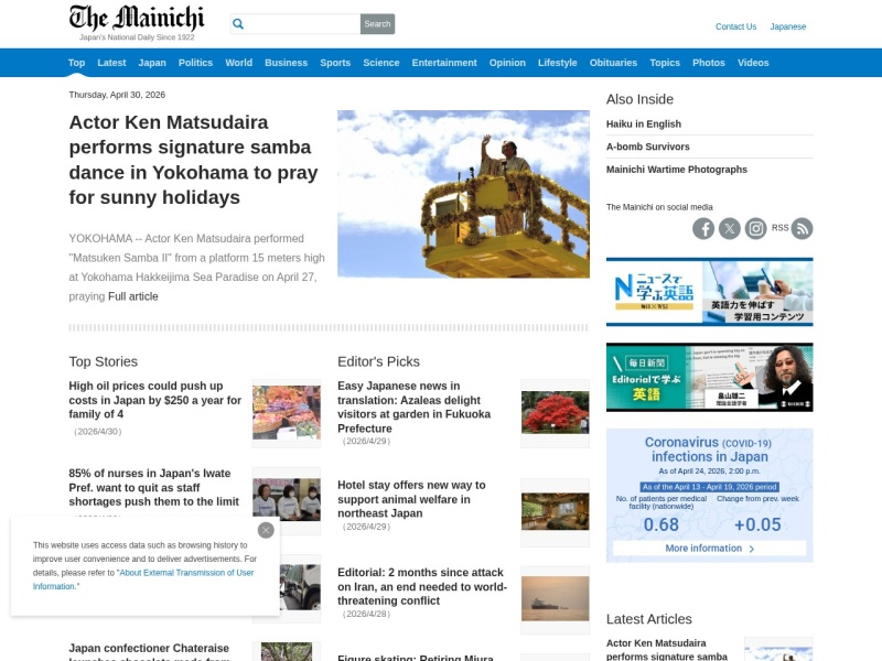 The Mainichi - Site officiel