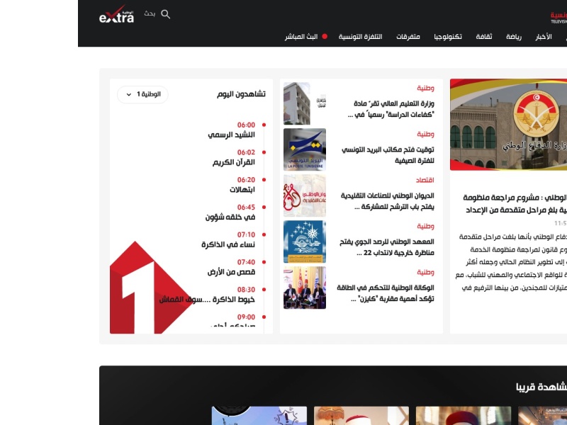 Aperçu du site